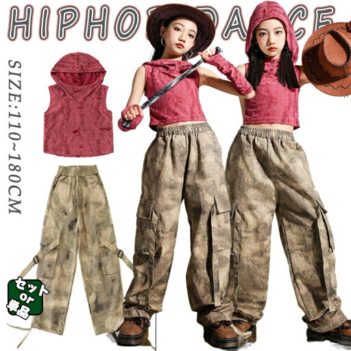 ノースリーブパーカー ピンク チアガール へそ出し キッズ ダンス衣装 セットアップ 女の子 迷彩カーゴパンツ ファッション かっこいい かわいい おしゃれ 演出服 発表会 団体服 応援団 演奏会 ジャズダンス HIPHOP 韓国 K-POP ステージ衣装 ノースリーブパーカー ピンク チアガール へそ出し キッズ ダンス衣装 セットアップ 女の子 迷彩カーゴパンツ ファッション かっこいい かわいい おしゃれ 演出服 発表会 団体服 応援団 演奏会 ジャズダンス HIPHOP 韓国 K-POP ステージ衣装