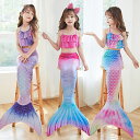 人魚 マーメイド 人魚姫 プリンセス水着 水着 ビキニ 海 ガールズ 夏 キッズ 子供 ベビー コスチューム 泳ぎ プール かわいい 女の子 プレゼント 保育園...