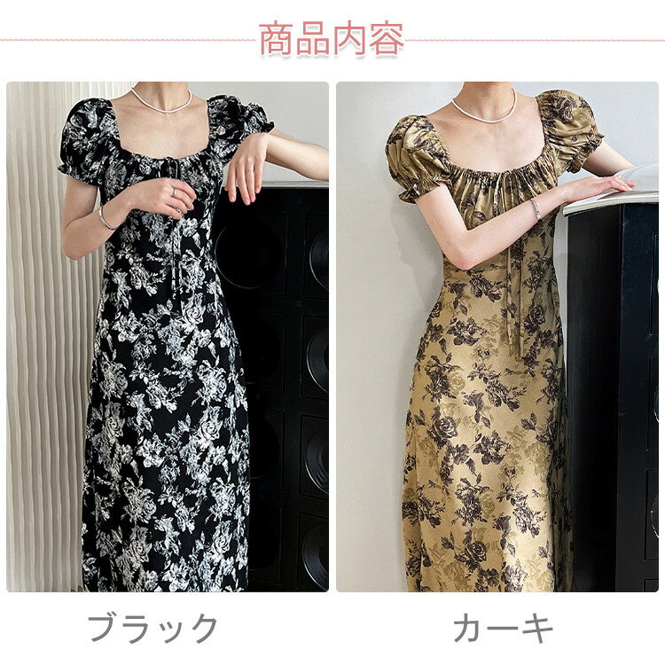 ワンピース 花柄 レディース 総柄 フレンチスリーブ おしゃれ 上品 細見え ロングワンピース 女性 体型カバー セクシー きれいめ かわいい Aライン オフィス 韓国 通勤 仕事 人気 結婚式 お呼ばれ 二次会 パーティー ファッション お出かけ 旅行 海 春 夏 秋 ブラック カーキ