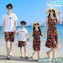 親子お揃い 4人 水着 花柄 ワンピース ビーチ旅行 Tシャツ パンツ ボヘミアン 親子ペアルック 可愛い レディース メンズ セットアップ 男の子 女の子 カ...