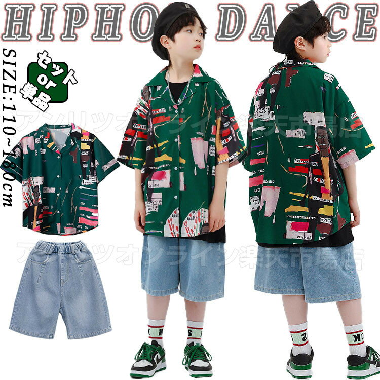 緑 カジュアルシャツ 総柄 半袖 デニムパンツ キッズ ダンス衣装 セットアップ おしゃれ 男の子 女の子 トップス 短パン 上下セット 韓国 K-POP 柄シャツ ジャズダンス ヒップホップ 舞台服 発表会 演出服 団体服 応援団 ファッション パッチワーク アロハシャツ 派手 夏