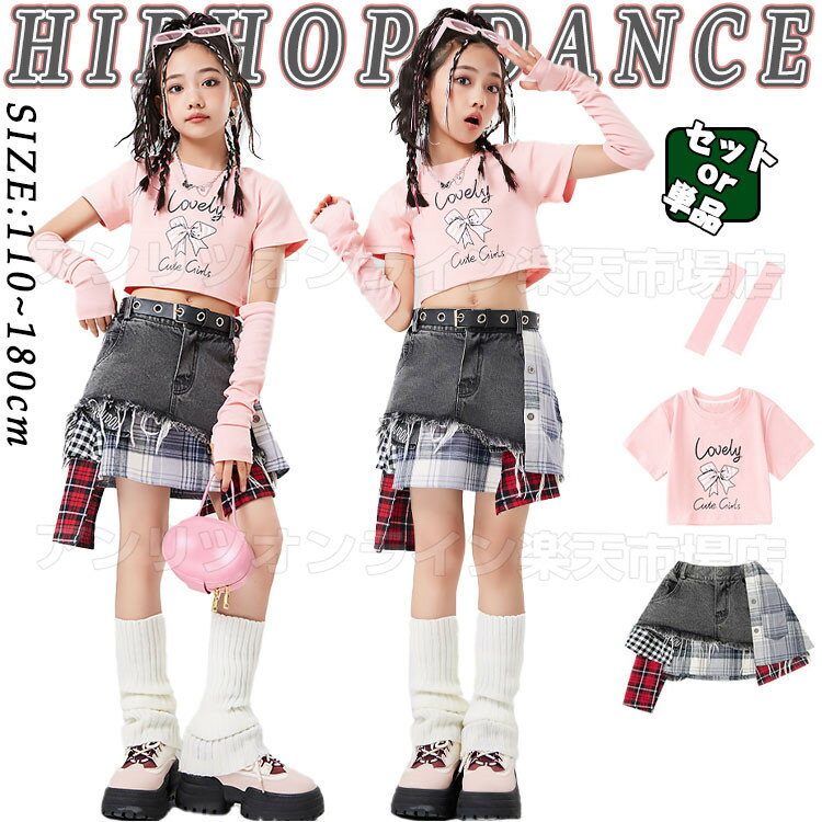 女の子 ピンク トップス グレー チェック柄 スカート キッズ ダンス衣装 セットアップ おしゃれ 韓国 j..