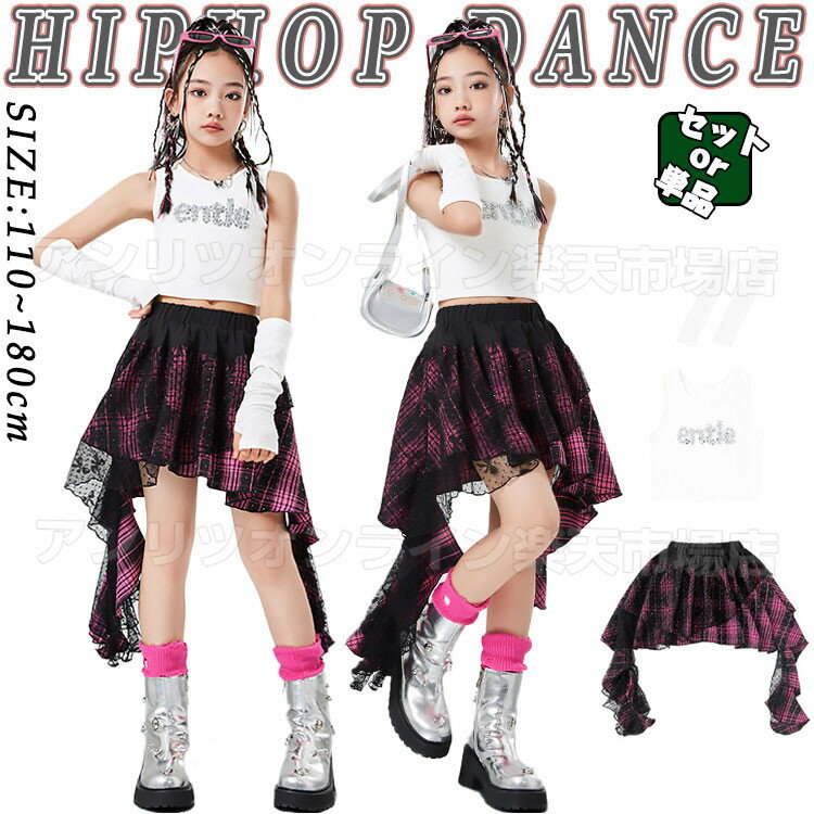 韓国 jazz 白 タンクトップ ローズ チェック柄 スカート キッズ ダンス衣装セットアップ おしゃれ 女の..