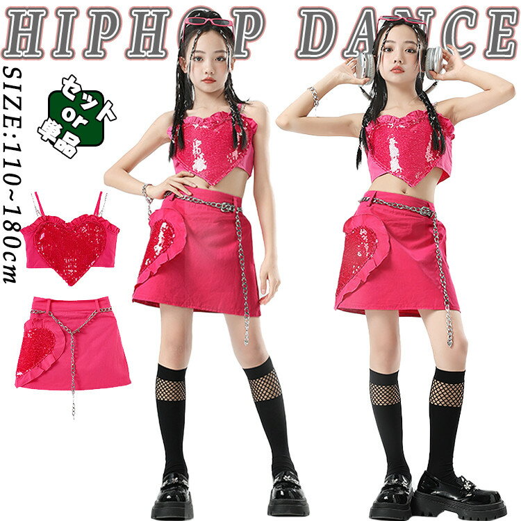 ローズ キャミソール キラキラ スカート 靴下 キッズ ダンス衣装 セットアップ 上下セット おしゃれ 女の子 子供 かっこいい かわいい ノースリーブ へそ出し ダンスウエア ヒップホップ ジャズダンス 韓国 k-pop 舞台服 演出服 練習着 団体服 発表会 個性派 派手 春 夏 秋