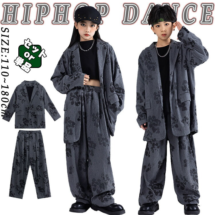 フォーマル スーツ ジャケット パンツスーツ ファション キッズ ダンス衣装 セットアップ 上下セット ..