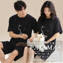 パジャマ カップル 半袖 ルームウェア ペアルック ネグリジェ セットアップ お揃い メンズ レディース 寝巻き 部屋着 カジュアル ルームワンピース スウェッ...