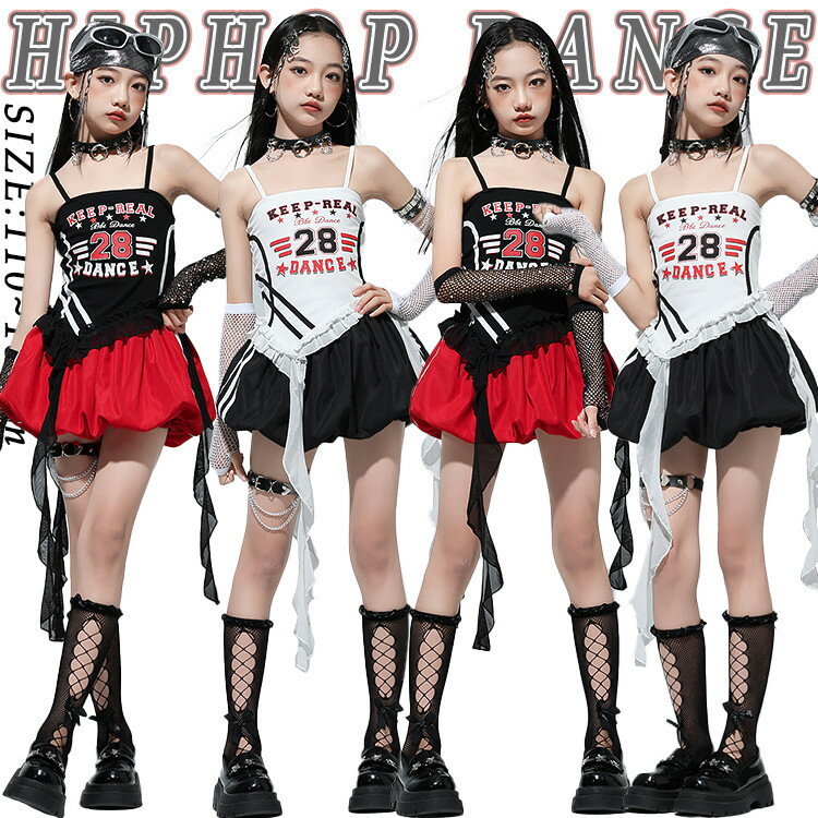 楽天アンリツオンライン楽天市場店女の子 韓国 jazz 黒 白 キャミソール 赤 スカート 靴下 キッズ ダンス衣装 セットアップ 上下セット おしゃれ かわいい かっこいい トップス レース ダンスウエア ヒップホップ ジャズダンス k-pop 舞台服 演出服 練習着 団体服 発表会 派手 個性派 チア チアガール 春夏秋