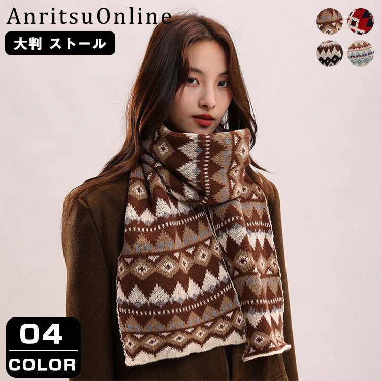 ストール レディース マフラー 厚手 防寒 秋 冬 春 女性 おしゃれ 大判 チェック 彼女 奥さん クリスマ..