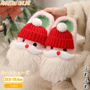クリスマス ルームシューズ スリッパ レディース もこもこ 暖かい かわいい 秋冬 あったか 滑り止め おしゃれ 冷え対策 洗える ふわもこ ペア 厚底 室内用...