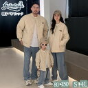 親子コーデ 中綿ジャケット 暖かい コート 羽織り アウター 長袖 秋 冬 デニムパンツ 4人 韓国 カップルペアルック ファッション シンプル おしゃれ レデ...