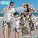 親子お揃い ビーチ旅行 水着 パープル 花柄 ワンピース Tシャツ パンツ 4人 親子ペアルック 可愛い レディース メンズ セットアップ 男の子 女の子 カップルペアルック ボヘミアン 大きいサイズ 親子コーデ 家族お揃い ママ パパ 春 夏 半袖 おしゃれ リンクコーデ 海 韓国