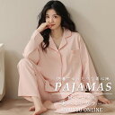 ルームウェア レディース セットアップ パジャマ 無地 柔らかい 上下セット 秋 春 夏 女性 韓国 ゆったり 寝巻き 部屋着 中学生 高校生 大きいサイズ お...