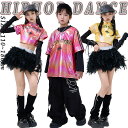 虹色 黄色 Tシャツ 黒 スカート カーゴパンツ タイダイ柄 反射柄 キッズ ダンス衣装 セットアップ 上下セット おしゃれ 女の子 男の子 ゆったり アームカバー レッグウォーマー ダンスウエア ヒップホップ ジャズダンス 韓国 jazz k-pop 舞台服 演出服 練習着 団体服 発表会