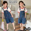 キッズ デニム サロペット 女の子 子供服 幼稚園 小学生 中学生 ガールズ ジュニア ゆったり 無地 ブルー オーバーオール パンツ おしゃれ 子供 服 可愛い 流行 子ども服 ダンス衣装 春 夏 秋 韓国子供服 ファッション 人気 プレゼント 誕生日 90 100 110 120 130 140 150