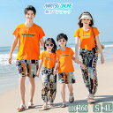 親子お揃い 4人 ビーチ旅行 オレンジ Tシャツ パンツ 水着 親子ペアルック 大きいサイズ 親子コーデ 家族お揃い ママ パパ 夏 春 おしゃれ 男の子 女の...
