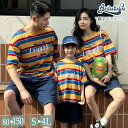 親子ペアルック 虹色 ストライプ柄 Tシャツ デニムパンツ 4人 セットアップ カジュアル 韓国 夏 春 秋 カップルペアルック 親子コーデ レディース メンズ...