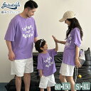 親子ペアルック 半袖 パープル Tシャツ 白 ショートパンツ 4人 セットアップ カップルペアルック カジュアル 韓国 夏 春 秋 親子コーデ レディース メン...