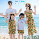 親子コーデ ヒマワリ柄 ワンピース Tシャツ パンツ ビーチ旅行 4人 親子お揃い 可愛い 水着 カップルペアルック レディース メンズ セットアップ 男の子 ...