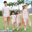 親子コーデ ビーチ旅行 ボヘミアン ワンピース Tシャツ パンツ 4人 水着 可愛い カップルペアルック 親子ペアルック レディース メンズ セットアップ 男の...