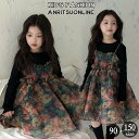キッズ 花柄 ワンピース Tシャツ ファッション 女の子 子供服 セットアップ 幼稚園 小学生 中学生 ガールズ ジュニア ノースリーブ トップス チュールスカート おしゃれ 子供 服 可愛い 流行 子ども服 ダンス衣装 春 夏 秋 韓国子供服 プレゼント 90 100 110 120 130 140 150