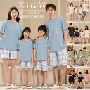 5タイプ パジャマ 親子ペア ルームウェア 4人 セットアップ 可愛い 半袖 柔らかい カップル 韓国 レディース メンズ 男の子 女の子 上下セット 秋 春 ...