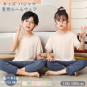 6色 パジャマ キッズ 半袖 ルームウェア 男の子 女の子 セットアップ ジュニア 無地 可愛い シンプル 柔らかい 子供 子ども 韓国 上下セット 春 夏 秋...