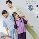 6色 パジャマ 親子ペア ルームウェア セットアップ 半袖 無地 4人 シンプル カップル 柔らかい 韓国 レディース メンズ 男の子 女の子 上下セット 秋 ...