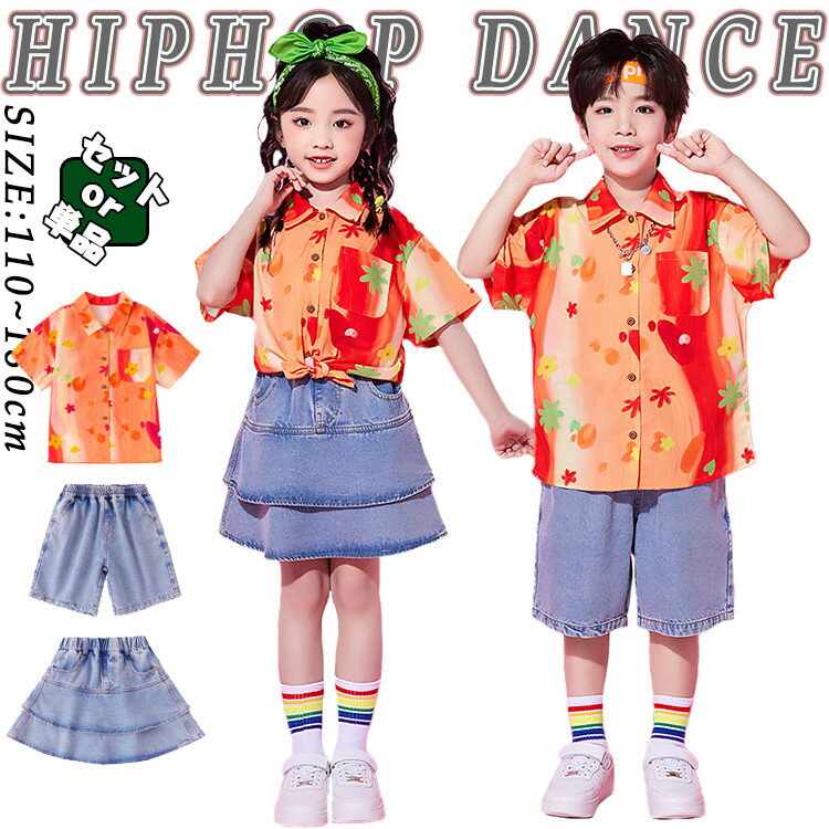 チア チアガール オレンジ 柄シャツ ブルー デニム パ
