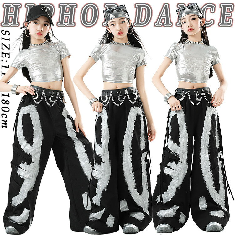 シルバー トップス ウェストパンツ ベルト 韓国 jazz キッズ ダンス衣装 セットアップ 上下セット おし..