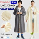 レインコート レディース メンズ レインポンチョ ロング 雨具 軽量 EVA素材 ユニセックス カッパ 自転車 通勤 通学 レインウェア お出かけ 男女兼用 防...