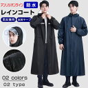 レインコート メンズ レディース 自転車 カッパ レインポンチョ 通勤 通学 ロング リュック 雨具 反射テープ 防水 防風 アウトドア レインウェア お出かけ ユニセックス 男女兼用 クリア視野 作業着 キャンプ バイク 梅雨対策 防災 ライブ スポーツ観戦 おしゃれ 可愛い 黒紺