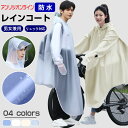 レインコート 自転車 男女兼用 カッパ リュック対応 レインポンチョ 通勤 通学 雨具 雨合羽 防水 防風 レディース メンズ 魔法レインコート アウトドア レ...