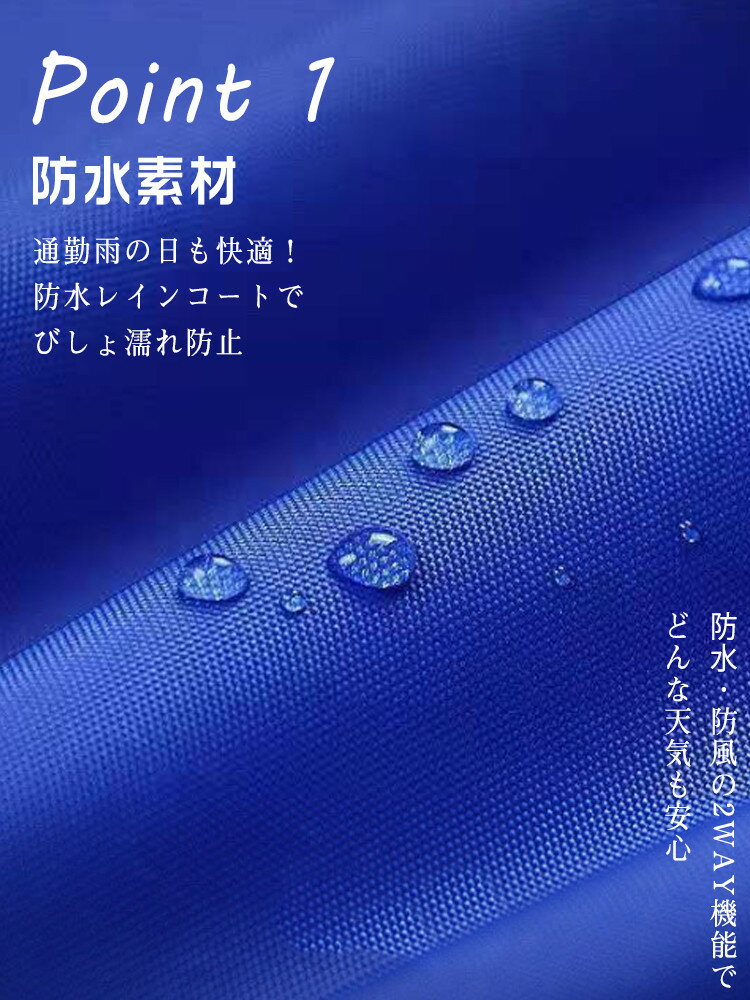 レインコート 自転車 男女兼用 通勤 通学 カッパ リュック対応 レディース メンズ レインポンチョ 雨具 雨合羽 バイク 防水 防風 レインウェア 魔法レインコート アウトドア お出かけ 透明バイザー クリア視野 作業着 キャンプ 梅雨対策 台風 防災 防汚 速乾 大きいサイズ