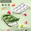 丸氷 製氷皿 製氷器 2点セット フタ付き アイスボール 1個/6個取り アイストレー 丸アイスボールメーカー 丸型 取りやすい 冷凍 まるい 製氷器 球形氷 アイス 夏 製氷 容器 シリコン お酒 家飲み 冷蔵庫 キッチン用品 冷蔵庫用品 パーティー ウィスキー ジュース プレゼント