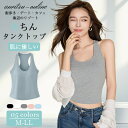 ブラトップ カップ付き タンクトップ レディース インナー ノースリーブ Uネック 薄手 上品 重ね着 無地 ノンワイヤー 吸汗速乾 肌着 大きいサイズ トップス ストラップ 抗菌 防臭 シンプル 韓国 おしゃれ 通気性 ストレッチ パッド付き オールシーズン 細見え 人気 通勤 夏