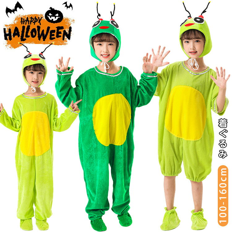 ハロウィン 衣装 着ぐるみ 緑 毛虫 動物 仮装 子供 コスプレ衣装 おもしろ 女の子 男の子 可愛い コスチューム オールインワン ロンパース ダンス 演出服...