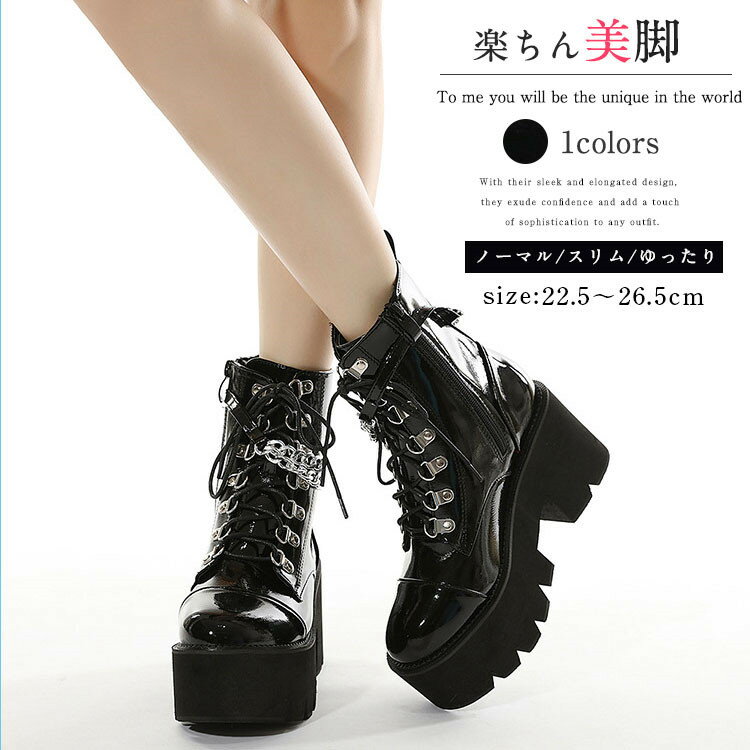 ショートブーツ 厚底 秋ブーツ レディース ヒール8cm パンク風 レースアップブーツ カジュアル 靴 編み上げブーツ 日常 通勤 おしゃれ 痛くない 履きやすい 柔らかい チェーン付き ゆったり ラウンドトゥ きれいめ 人気 クール 春夏秋冬 韓国 仕事 PU 合皮 原宿系 細見え 黒