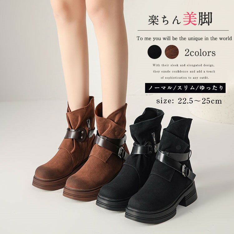 ショートブーツ レディース 厚底 ブーツ 美脚 韓国 通勤 おしゃれ ラウンドトゥ 秋ブーツ 靴 太ヒール カジュアル 痛くない 履きやすい 柔らかい 幅広 ゆったり エスニックブーツ きれいめ シンプル 大人気 春夏秋冬 仕事 サイドジップ PU 合皮 原宿系 細見え 黒 ブラウン