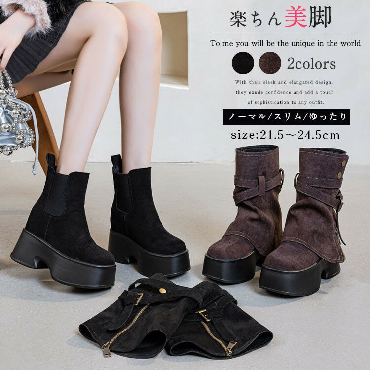 ショートブーツ レディース 2way 厚底 ブーツ 日常 通勤 ヒール7.5cm 靴 裏起毛 秋ブーツ おしゃれ ラウンドトゥ 痛くない 履きやすい 柔らかい ナウシカブーツ カジュアル ゆったり 身長盛れる きれいめ 人気クール 春夏秋冬 韓国 仕事 PU 合皮 原宿系 細見え 黒 ブラウン