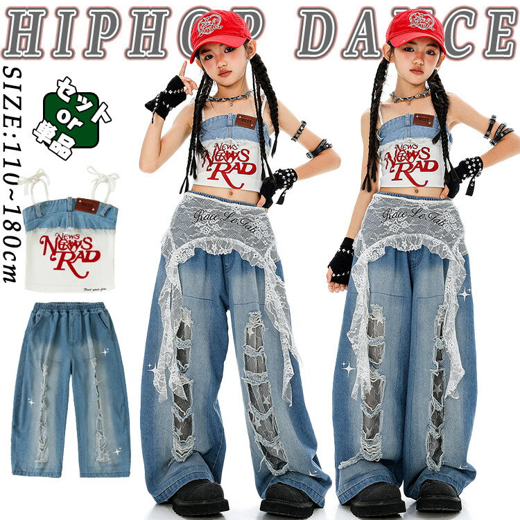 女の子 韓国 jazz キャミソール デニムパンツ ダメージ加工 キッズ ダンス衣装 セットアップ おしゃれ ..