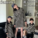 親子ペアルック チェック柄 ワンピース ポロシャツ 春 夏 秋 長袖 親子コーデ 親子お揃い 親子ペア ママ 男の子 女の子 キッズ 可愛い 母の日 こどもの日...