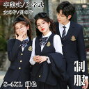 卒業式 スーツ 女の子 男の子 大きいサイズ 卒服 韓国 jk 制服 卒服 通学 学生 フォーマル 入学式 発表会 子供服 高校生 お受験 七五三 スカート ジャケット 小学校 成人式 紺色 シャツ ブレザー 可愛い 結婚式 男子 中学 子供 ピアノ演奏会 スクール制服 ズボン ベスト