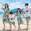 親子お揃い 花柄 4人 ビーチ旅行 水着 ワンピース Tシャツ 親子コーデ 親子ペアルック ゴールデンウイーク 家族お揃い ママ パパ 春 夏 半袖 おしゃれ ...