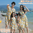 親子お揃い アロハシャツ ボヘミアン 花柄 ビーチ旅行 親子ペアルック 水着 撮影 4人 大きいサイズ 親子コーデ ワンピース 家族お揃い ママ パパ シャツ ...