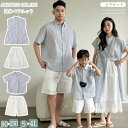 夏用 親子ペアルック ストラップ柄 青 白 韓国 半袖 シャツ 半ズボン シャツワンピース スカート 親子ペア 上下セット 大きいサイズ 親子 家族用 大人 カ...