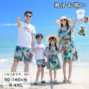 親子コーデ ワンピース 韓国 縞柄 ボヘミアン 4人 大きいサイズ 親子ペアルック ゴールデンウイーク 家族お揃い ママ パパ Tシャツ 夏 半袖 男の子 女の...