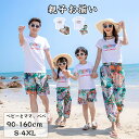 親子コーデ ボヘミアン ズボン 半ズボン ホワイト Tシャツ 韓国 親子お揃い 4人 大きいサイズ 親子ペアルック トップス ゆったり おしゃれ 夏 半袖 男の...