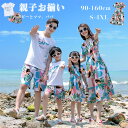 親子コーデ ワンピース 総柄 Tシャツ ボヘミアン 韓国 親子お揃い 4人ズ 親子ペアルック トップス ゆったり おしゃれ 夏 セットアップ 半袖tシャツ 大き...
