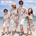 親子ペア ワンピース 夏 4人 花柄 水着 海遊び 半袖 シャツ 2点セット ノースリーブ ロングワンピ ゆったり ペアルック 親子 親子コーデ 親子ペア リン...