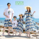 親子ペア ワンピース tシャツ 半ズボン ビーチ ボヘミア 柄半ズボン セットアップ 半袖 上下セット 可愛い 男の子 女の子 キッズ ママ パパ レディース ...